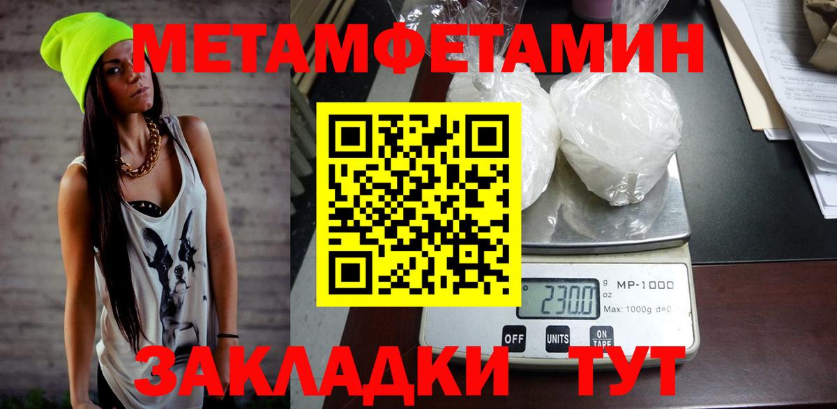 АМФЕТАМИН Розовый  Amphetamine  Саянск  Вход с VPN 