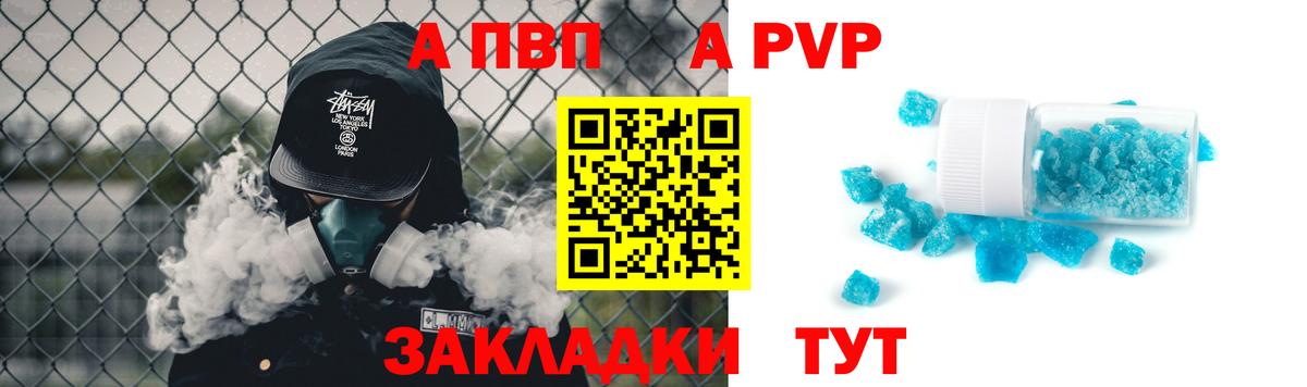 APVP  Alfa_PVP крисы CK  Вход с VPN  Саянск  Альфа ПВП VHQ  Альфа ПВП VHQ 