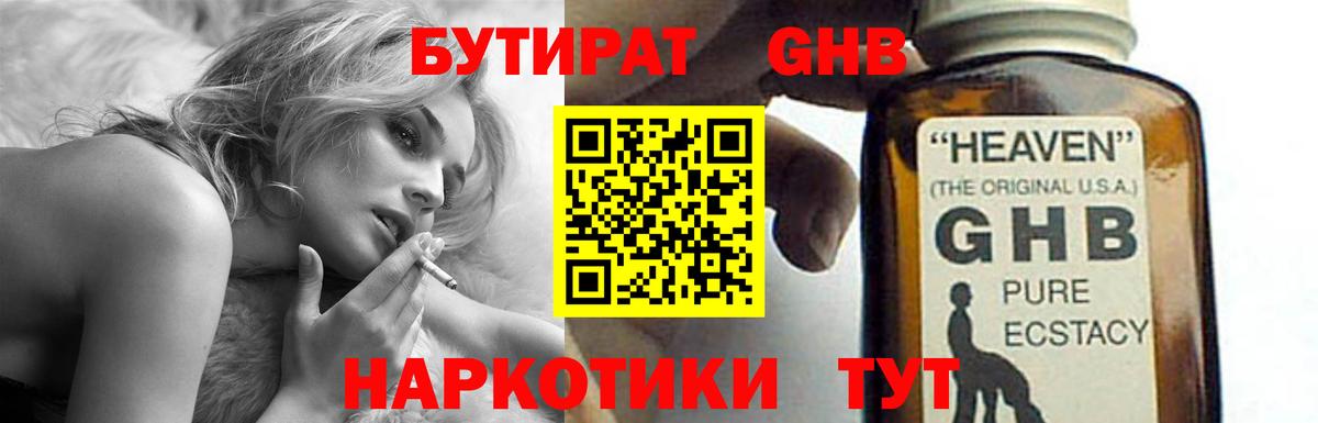 БУТИРАТ  БУТИРАТ оксана  Вход с VPN  Саянск 