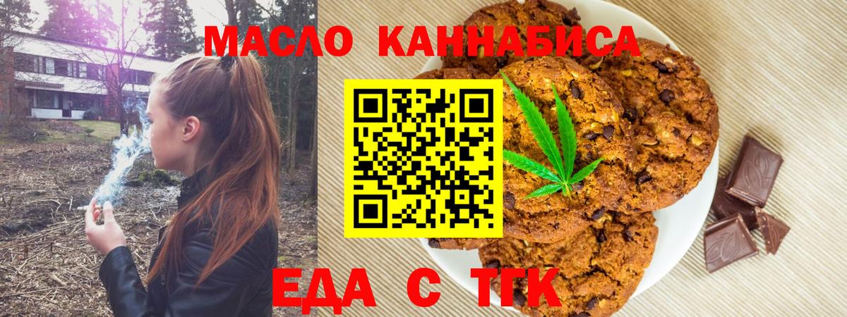 Саянск  Cannafood марихуана  Вход с VPN 