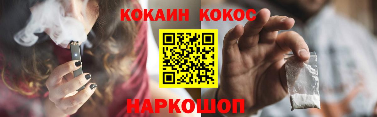 КОКАИН 98% Саянск