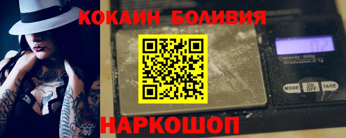 где купить наркотик  Вход с VPN  Cocaine Колумбийский  Саянск  Cocaine Fish Scale 