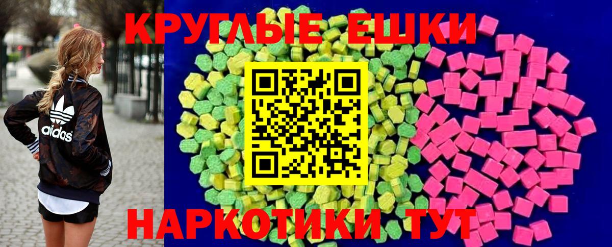 Ecstasy  Ecstasy Philipp Plein  Ecstasy круглые  Вход с VPN  Саянск 