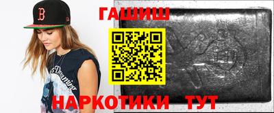 синтетический гашиш Пыть-Ях