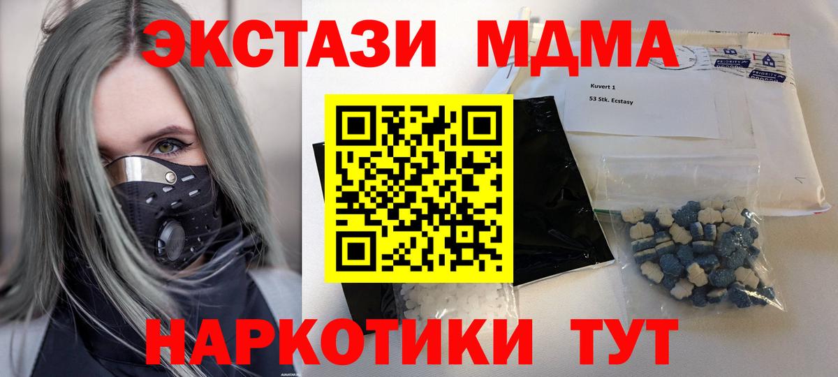 МДМА кристаллы  Вход с VPN  MDMA VHQ  Саянск 
