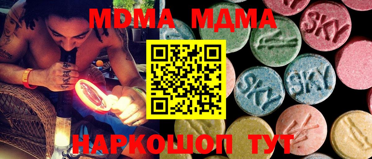 МДМА VHQ Саянск