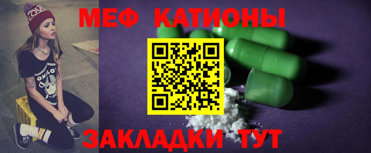 Меф мука Саянск