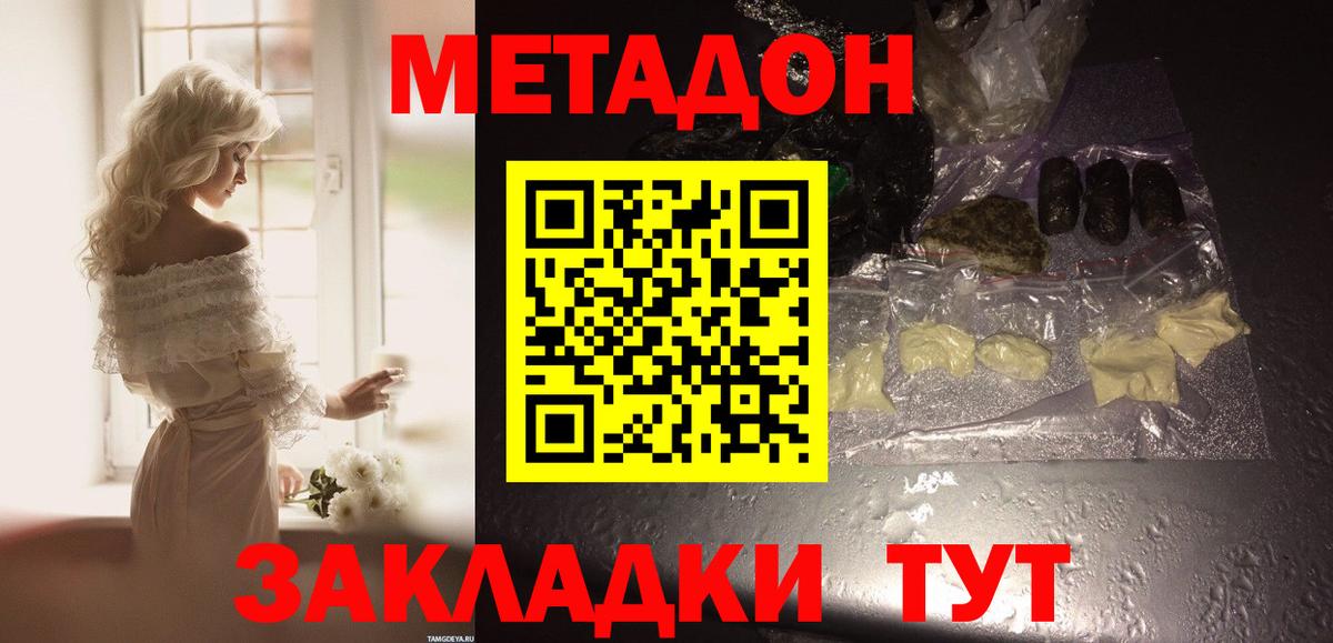 МЕФ кристаллы  Саянск  Конопля  ГАШ  Вход с VPN  ГАШ  COCAIN 