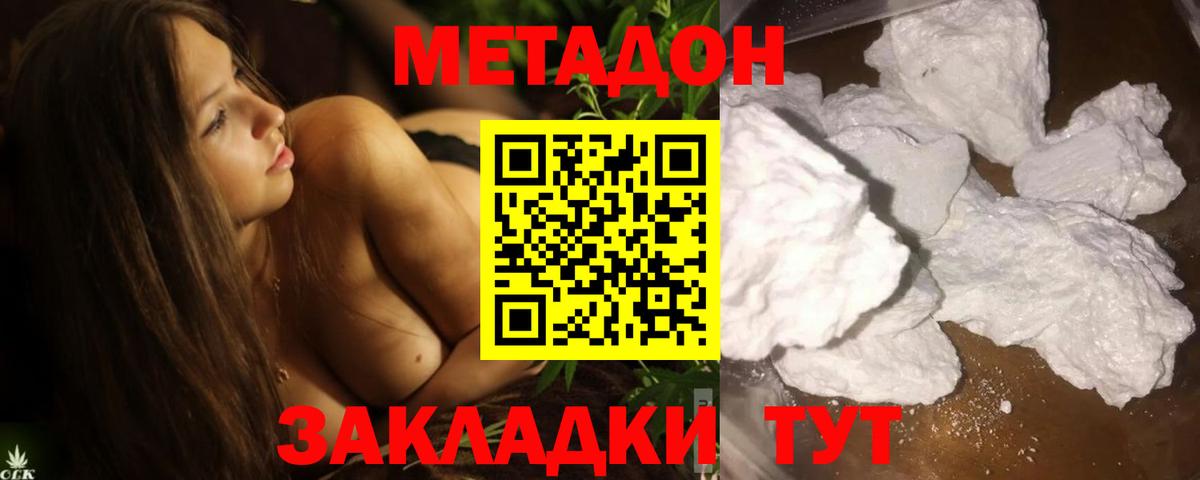МЕТАДОН VHQ Саянск