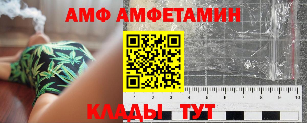 Метамфетамин витя  Метамфетамин витя  Вход с VPN  Саянск 