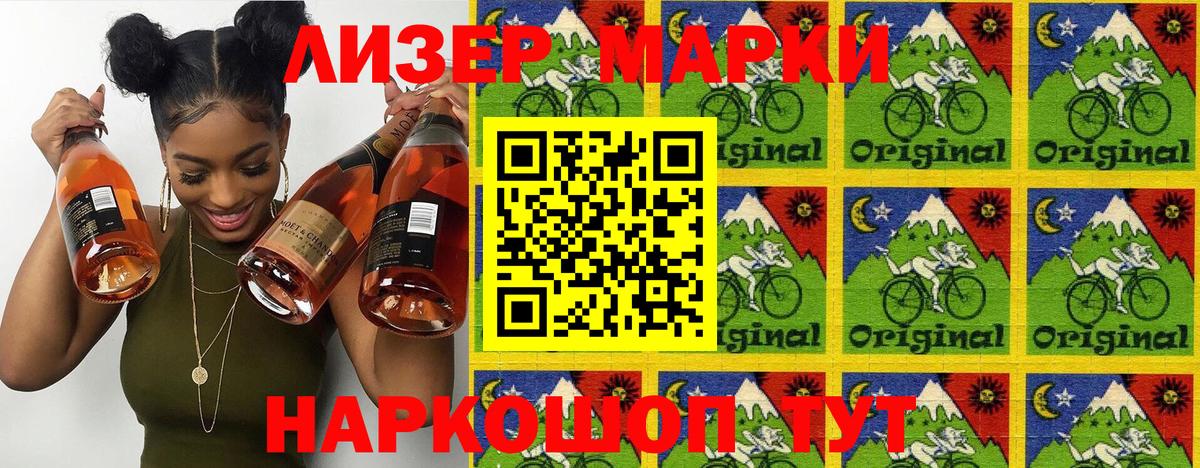 Саянск  наркотики  Вход с VPN  Марки N-bome 1500мкг 