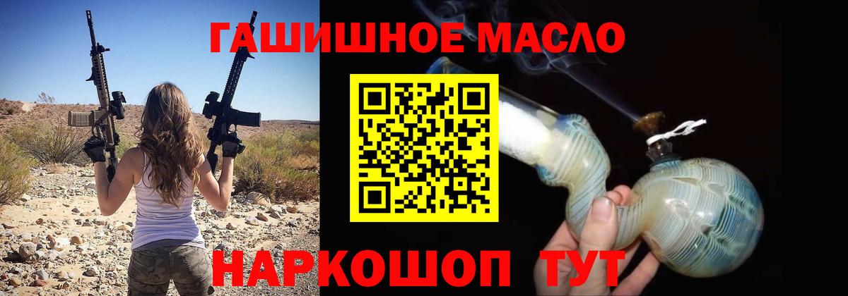 ТГК THC oil Саянск