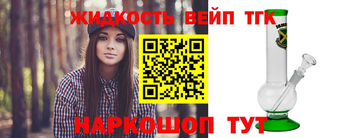 Дистиллят ТГК концентрат  Вход с VPN  Саянск 